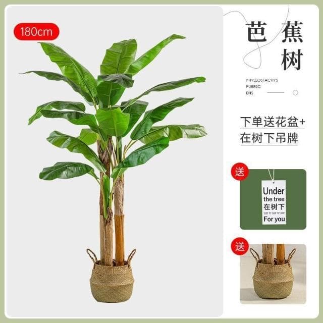 【未晚家居館】 仿真綠植芭蕉樹室內裝飾大型落地式盆栽擺件客廳高檔ins風假植物
