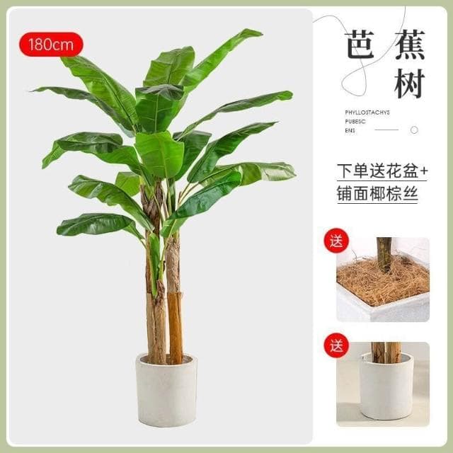 【未晚家居館】 仿真綠植芭蕉樹室內裝飾大型落地式盆栽擺件客廳高檔ins風假植物