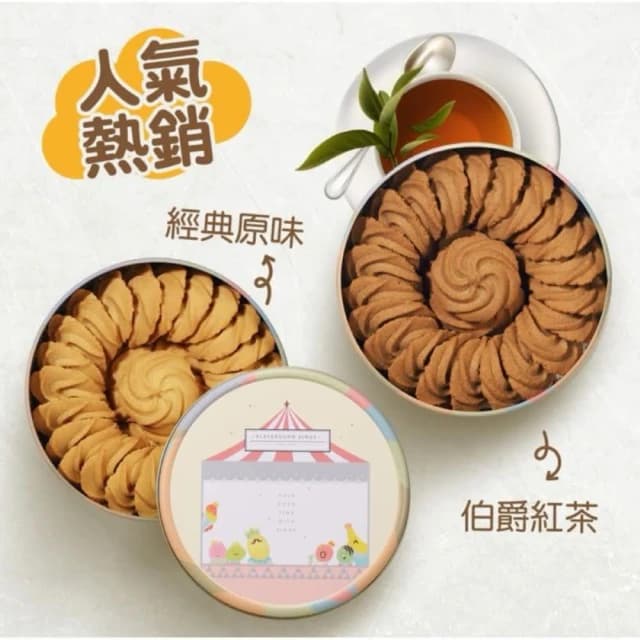 《國王你好》曲奇餅乾 小單盒220g 附提袋超取賣場限制最多8盒(手工餅乾 彌月  端午中秋送禮露營小點心伴手禮團購零食