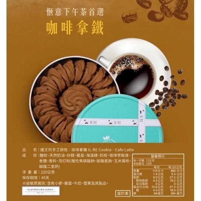 《國王你好》超取賣場最多四組 曲奇餅乾 禮盒款小單盒220g 2入 附提袋(手工餅乾彌月過年送禮露營小點心伴手禮團購零食