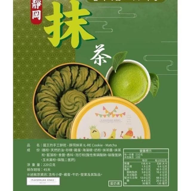 《國王你好》超取賣場最多四組 曲奇餅乾 禮盒款小單盒220g 2入 附提袋(手工餅乾彌月過年送禮露營小點心伴手禮團購零食