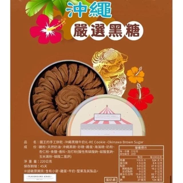 《國王你好》超取賣場最多四組 曲奇餅乾 禮盒款小單盒220g 2入 附提袋(手工餅乾彌月過年送禮露營小點心伴手禮團購零食