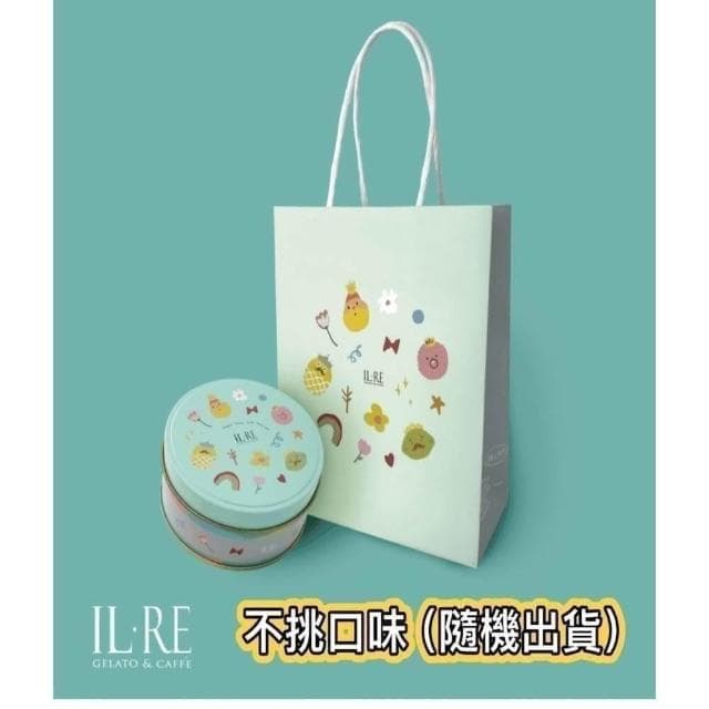 《國王你好》曲奇餅乾 迷你盒 90g 附提袋 (手工餅乾 彌月  端午中秋送禮 露營小點心 伴手禮  團購 零食)