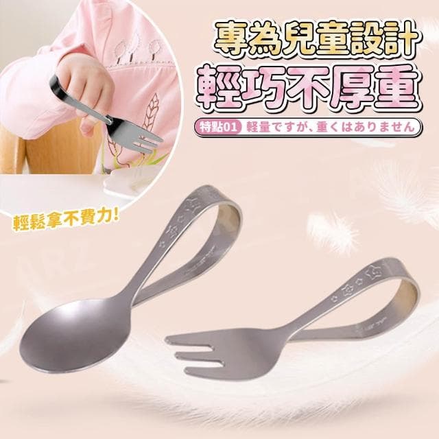 【ECHO】嬰兒學習叉匙 日本製 不鏽鋼餐具 寶寶湯匙 寶寶餐具 兒童餐具 輔食 學習餐具 湯匙 叉子【G177】