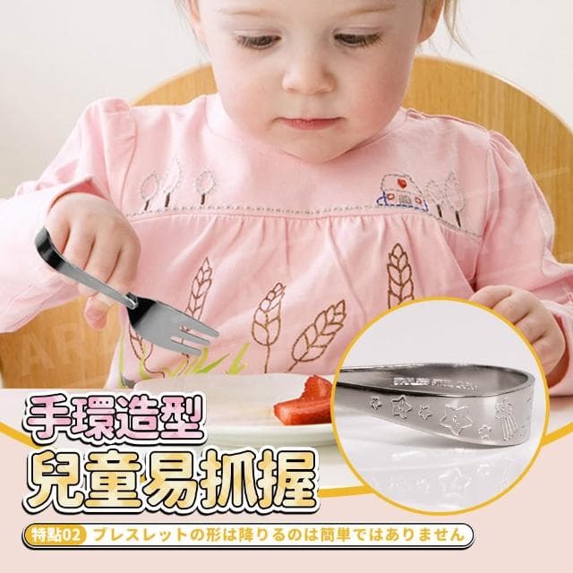 【ECHO】嬰兒學習叉匙 日本製 不鏽鋼餐具 寶寶湯匙 寶寶餐具 兒童餐具 輔食 學習餐具 湯匙 叉子【G177】