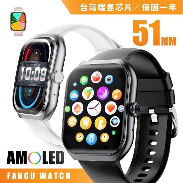 【FANGU 梵固】DA12 智慧型手錶【OLED曲面螢幕】 通話手錶 運動手錶 健康手錶 藍芽手錶 智慧手錶 智能手錶