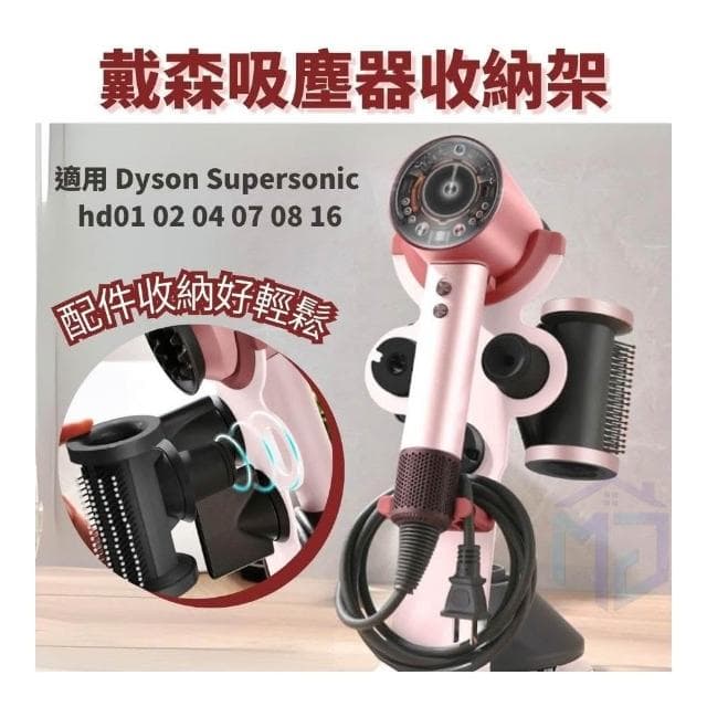 Dyson Supersonic 吹風機吹嘴 副廠配件 hd01 02 03 04 07 hd08 15 16
