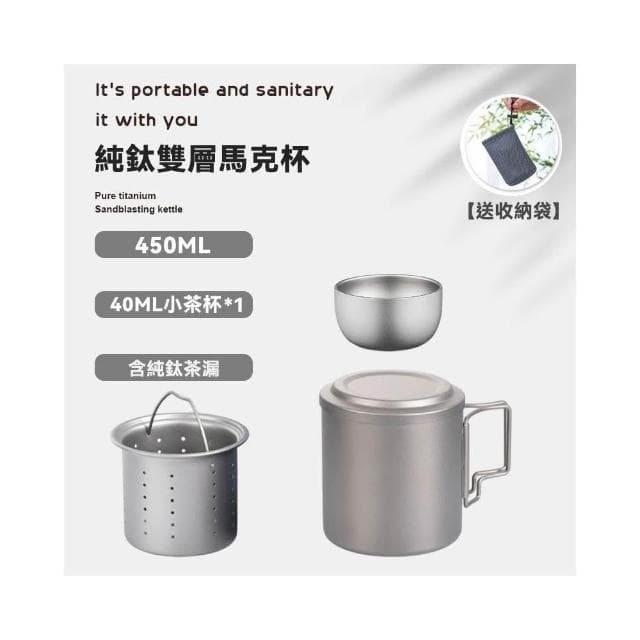 【TEMPEST】純鈦雙層隔熱馬克杯 450ML ( 純鈦馬克杯 鈦杯 鈦金屬杯 登山鈦杯 露營鈦杯 鈦餐具 純鈦杯 )