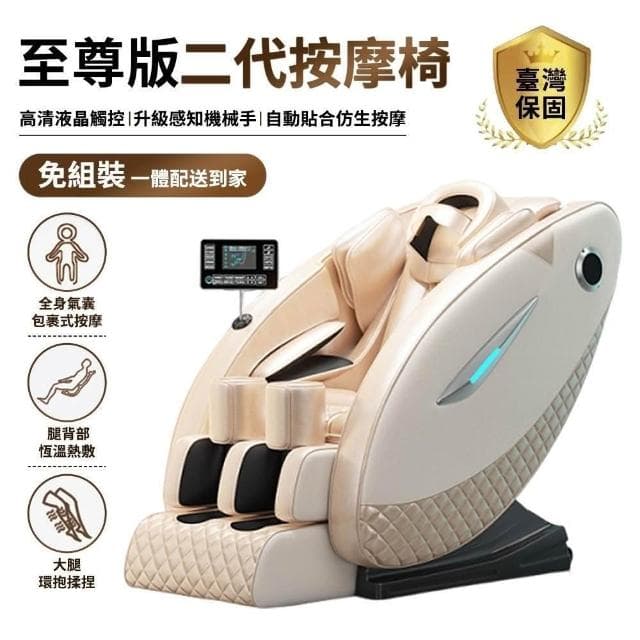 【宅造印象】零重力按摩椅 至尊揉捏椅 Pro 升級按摩手 多部位仿真揉捏按摩沙發
