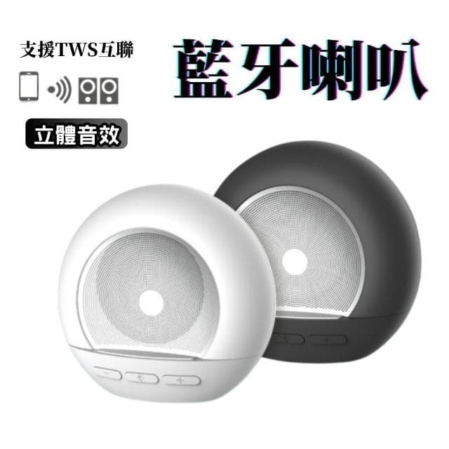 MCK-M01 藍牙5.0 TWS無線藍牙喇叭 氣氛燈音響 七彩LED燈效 支援TF卡 AUX 小型便攜音箱