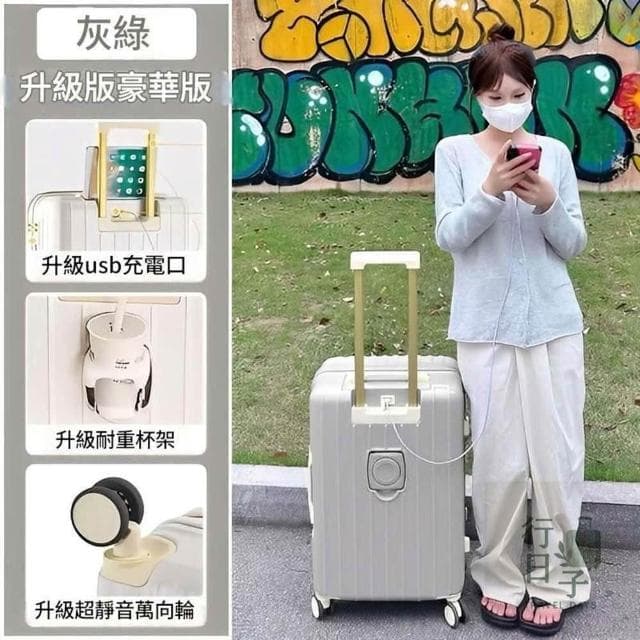 ins風奶油色系鏡面珠光 杯架行李箱USB充電口 登機 / 拖運行李箱 20吋/24吋/28吋