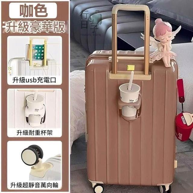 ins風奶油色系鏡面珠光 杯架行李箱USB充電口 登機 / 拖運行李箱 20吋/24吋/28吋