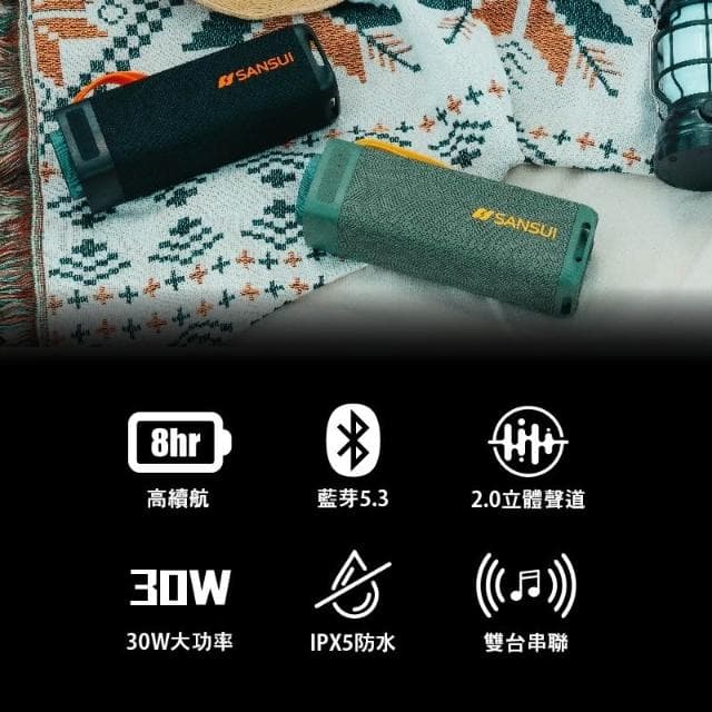 SANSUI 山水 漫遊者藍芽喇叭【好勢露營】酷洛黑SR-X6K/炫綠青SR-X6G低音炮戶外藍芽音響戶外音響 隨身喇叭