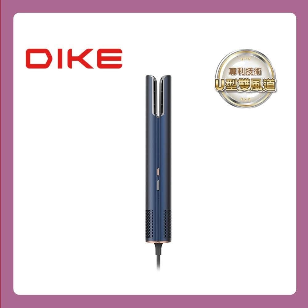 【DIKE】DIKE HBF200BU 等離子AI造型吹風機 棒狀吹風機 吹風機 等離子吹風機 沙龍級吹風機 內附法蘭絨收納袋