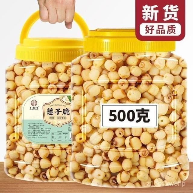 明明甄選 卽食蓮子脆原味罐裝香酥脆蓮子幹去芯無芯脫水果蔬菜幹新貨小00