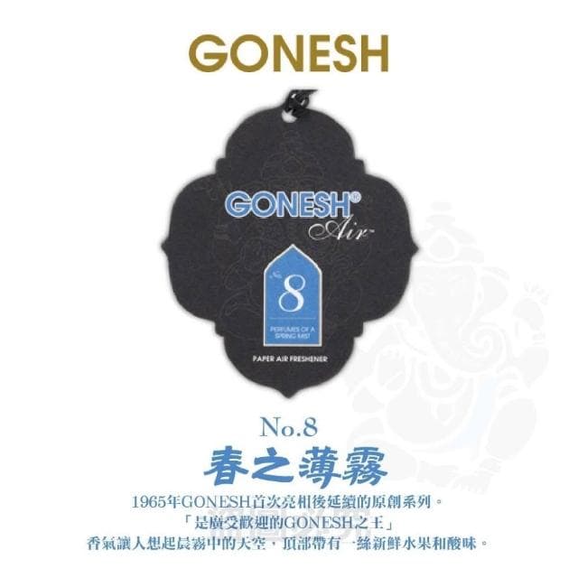 John's Blend 香氛片車用芳香片 日本 GONESH 車用芳香片 汽車香片 擴香片 衣櫥香片 香片 香氛