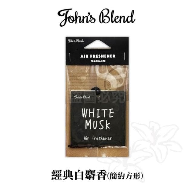 John's Blend 香氛片車用芳香片 日本 GONESH 車用芳香片 汽車香片 擴香片 衣櫥香片 香片 香氛