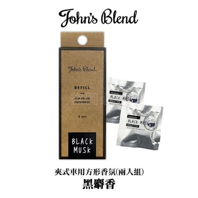 John's Blend 香氛片車用芳香片 日本 GONESH 車用芳香片 汽車香片 擴香片 衣櫥香片 香片 香氛