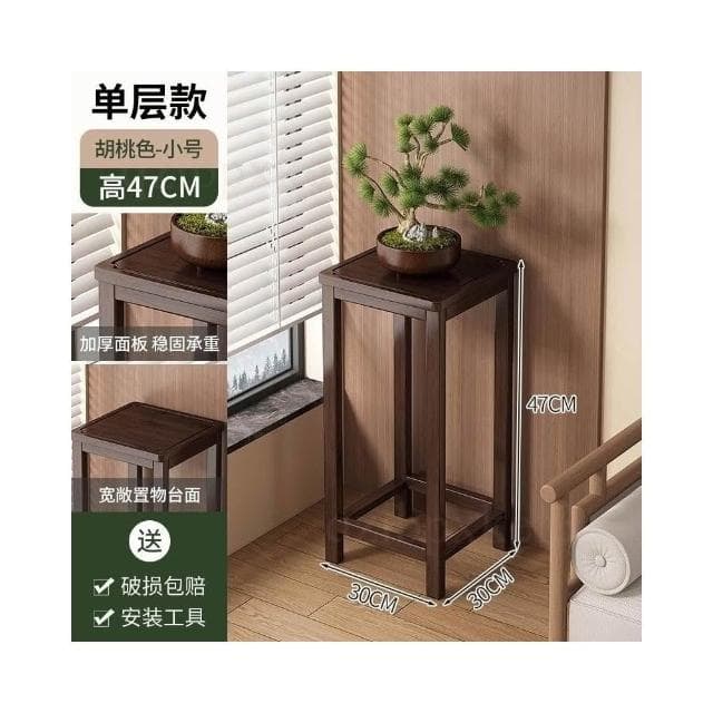 陽台植物花台 室內擺放架 實木植物架 小型花盆 盆景托架 實木花台展架 盆栽展示架 室內綠蘿花幾 腳