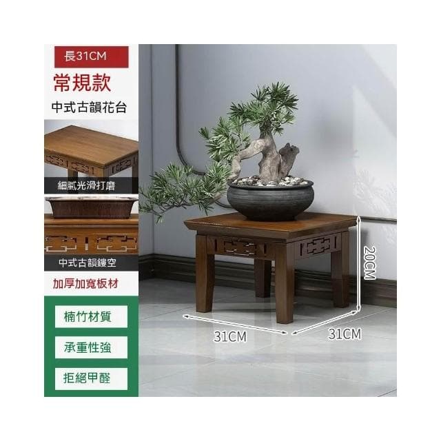 實木花架 植物架 盆栽架 裝飾架 藝品架 花瓶架 財位桌 花臺 四方花臺 花臺櫃 花架 花盆擺件