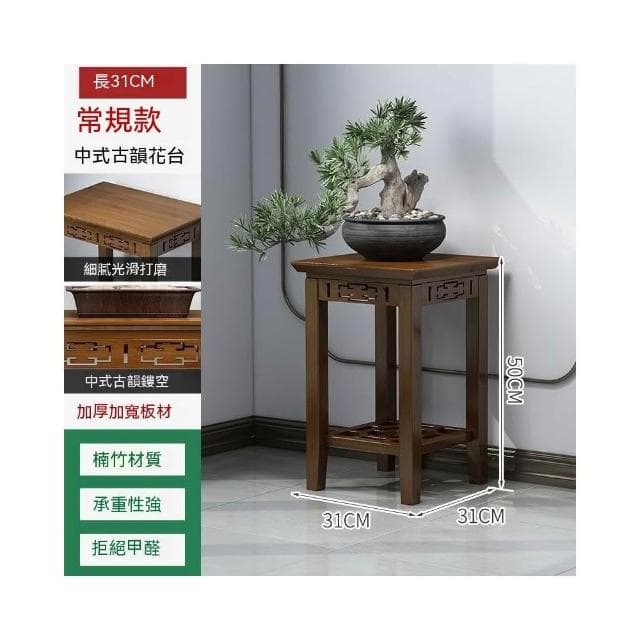 實木花架 植物架 盆栽架 裝飾架 藝品架 花瓶架 財位桌 花臺 四方花臺 花臺櫃 花架 花盆擺件