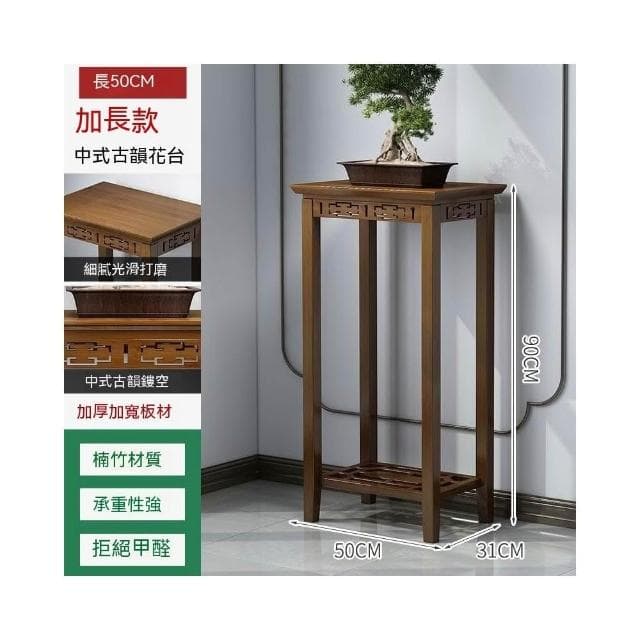實木花架 植物架 盆栽架 裝飾架 藝品架 花瓶架 財位桌 花臺 四方花臺 花臺櫃 花架 花盆擺件