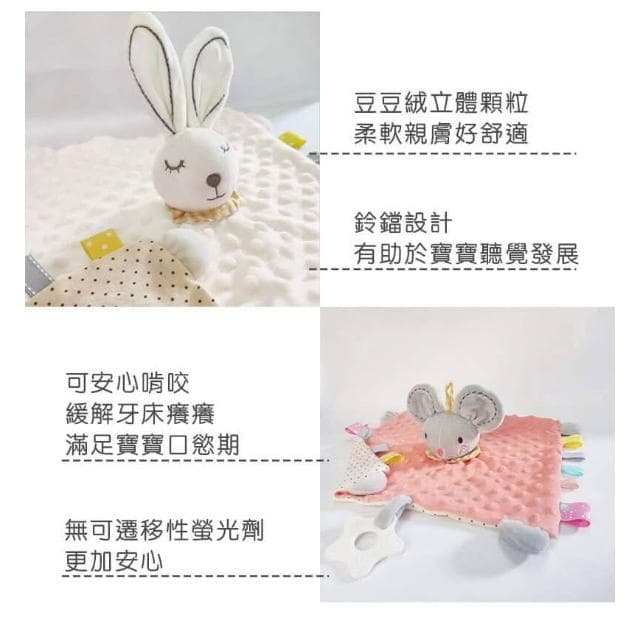 【Ocean Baby】動物捏捏安撫巾-小白兔/獨角獸/小象 嬰兒安撫巾 寶寶安撫巾 荳荳安撫巾(寶寶共和國)