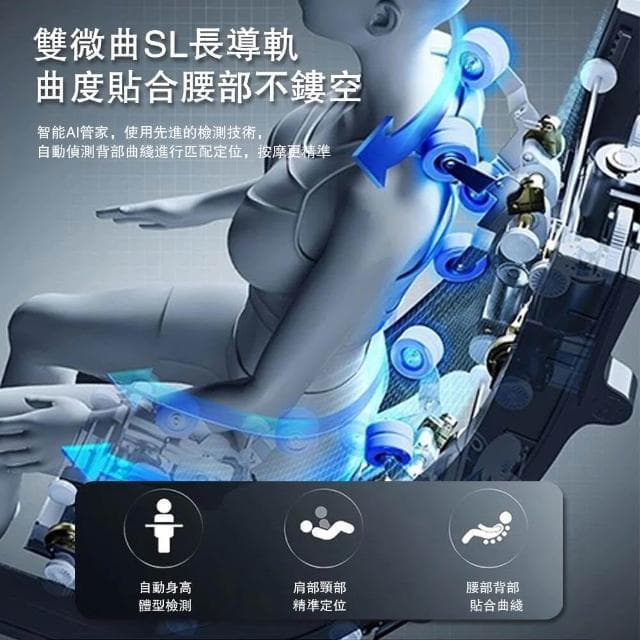 【宅造印象】豪華全配AI智能語音按摩椅 仿真人手勁上下滑動按摩 敲背/揉捏/温感