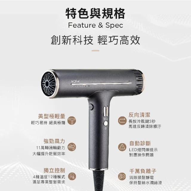 【SOLAC】 sOlac SD-1000 專業負離子吹風機 負離子 吹風機 專業美髮 SD1000 速乾大風量