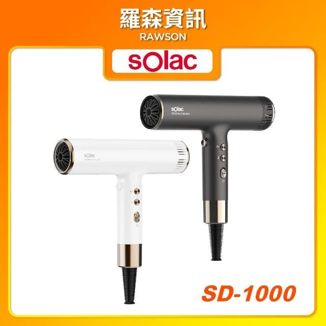 【SOLAC】 sOlac SD-1000 專業負離子吹風機 負離子 吹風機 專業美髮 SD1000 速乾大風量