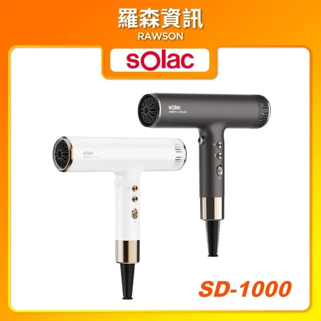 【SOLAC】 sOlac SD-1000 專業負離子吹風機 負離子 吹風機 專業美髮 SD1000 速乾大風量