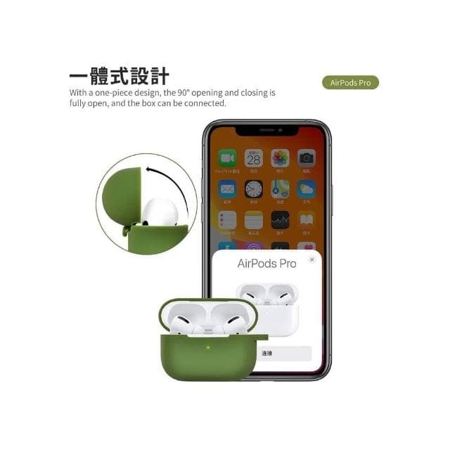 Apple蘋果 AirPods Pro 無線耳機 充電盒TPU超薄保護套 耳機保護殼 液態矽膠 矽膠保護套 矽膠套 防摔