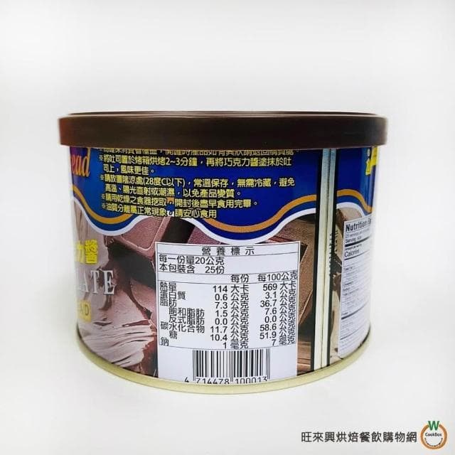 【旺來興烘焙餐飲購物網】福汎 巧克力醬〔200g(含罐總重240g)、500g(含罐總重580g)〕 / 罐 奶素可食 烘焙調理 鬆餅 吐司