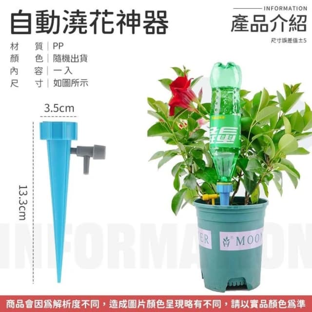 【同闆購物】自動澆花器 盆栽自動澆花器 澆水器 滴水器 盆栽澆水神器 澆水神器 可調節澆花器 園藝 植物