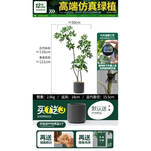 仿真綠植鴨腳木  仿真樹 仿生植物 高端輕奢擺件 盆栽擺件 簡約現代擺件 大型室內落地擺件