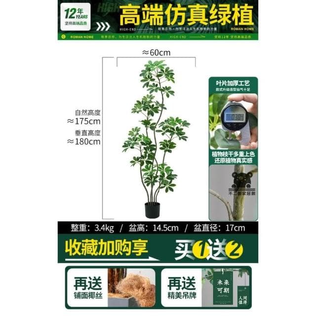 仿真綠植鴨腳木  仿真樹 仿生植物 高端輕奢擺件 盆栽擺件 簡約現代擺件 大型室內落地擺件