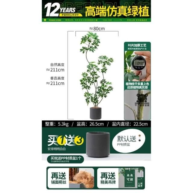 仿真綠植鴨腳木  仿真樹 仿生植物 高端輕奢擺件 盆栽擺件 簡約現代擺件 大型室內落地擺件