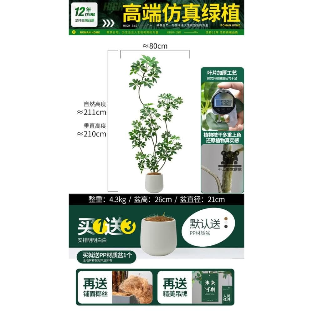 仿真綠植鴨腳木  仿真樹 仿生植物 高端輕奢擺件 盆栽擺件 簡約現代擺件 大型室內落地擺件