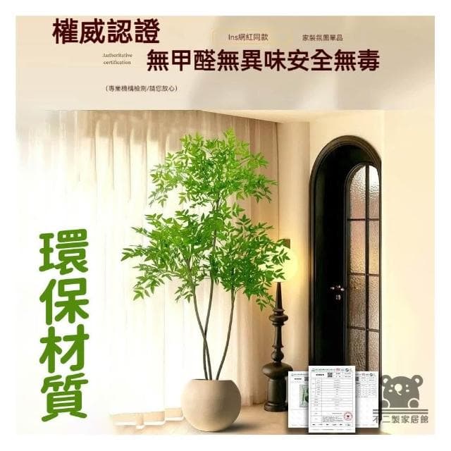 仿真植物 南天竹 落地盆栽 室內 仿生綠植 擺件 裝飾花假樹 塑料花 假花 裝飾花 仿真盆栽