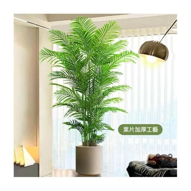 裝飾綠植 室內仿生假樹 人造植物 大型落地盆栽 假花假樹 散尾葵裝飾 仿真植物 客廳輕奢擺件