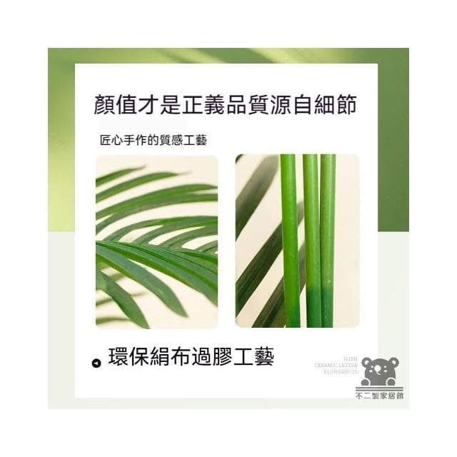 裝飾綠植 室內仿生假樹 人造植物 大型落地盆栽 假花假樹 散尾葵裝飾 仿真植物 客廳輕奢擺件