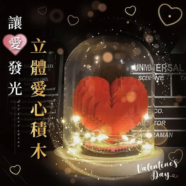立體愛心積木【小寶購物】放戒指 項鍊 情人節 送禮 驚喜 求婚 告白 生日 紀念日 交換禮物 母親節 EMA07