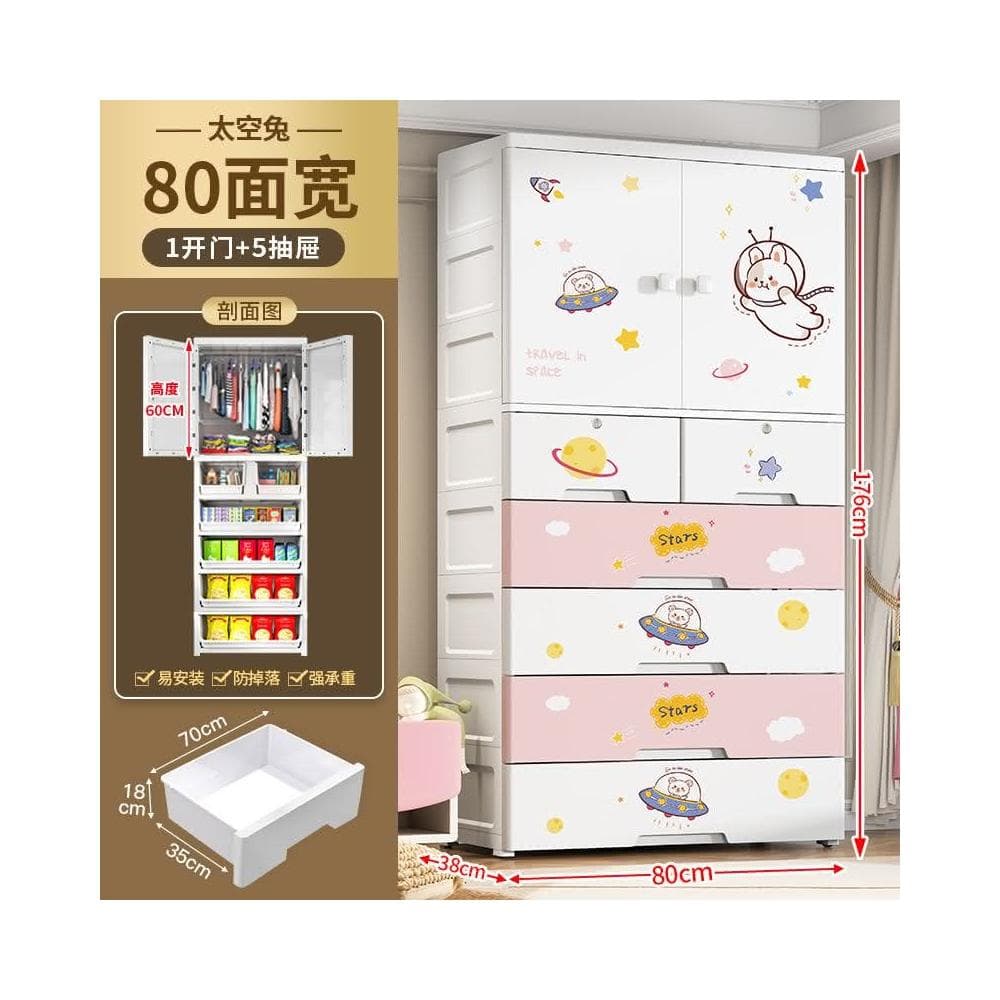 衣櫃 兒童衣櫃 儲物櫃 塑料收納櫃 收納櫃 組裝式衣櫃 開門嬰兒衣櫃