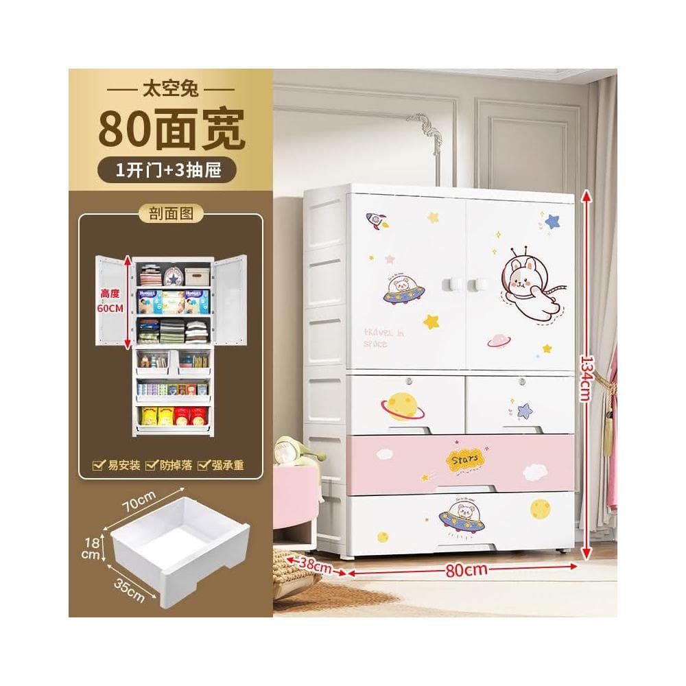 衣櫃 兒童衣櫃 儲物櫃 塑料收納櫃 收納櫃 組裝式衣櫃 開門嬰兒衣櫃