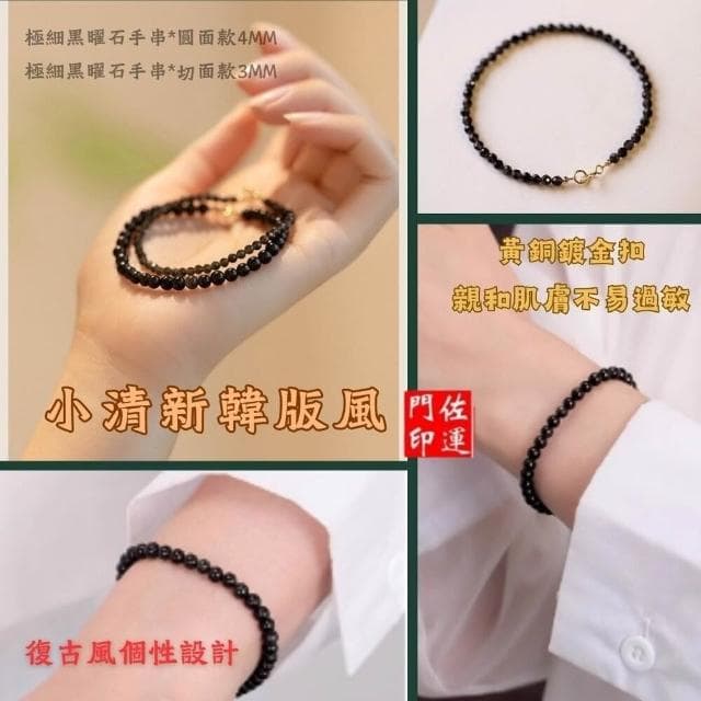 佐運門 招財 招財手鏈 天然黑曜石 冰種黑曜石 黑曜石手鐲 黑曜石手鍊 黑曜石手鐲 天然黑曜石 黑曜