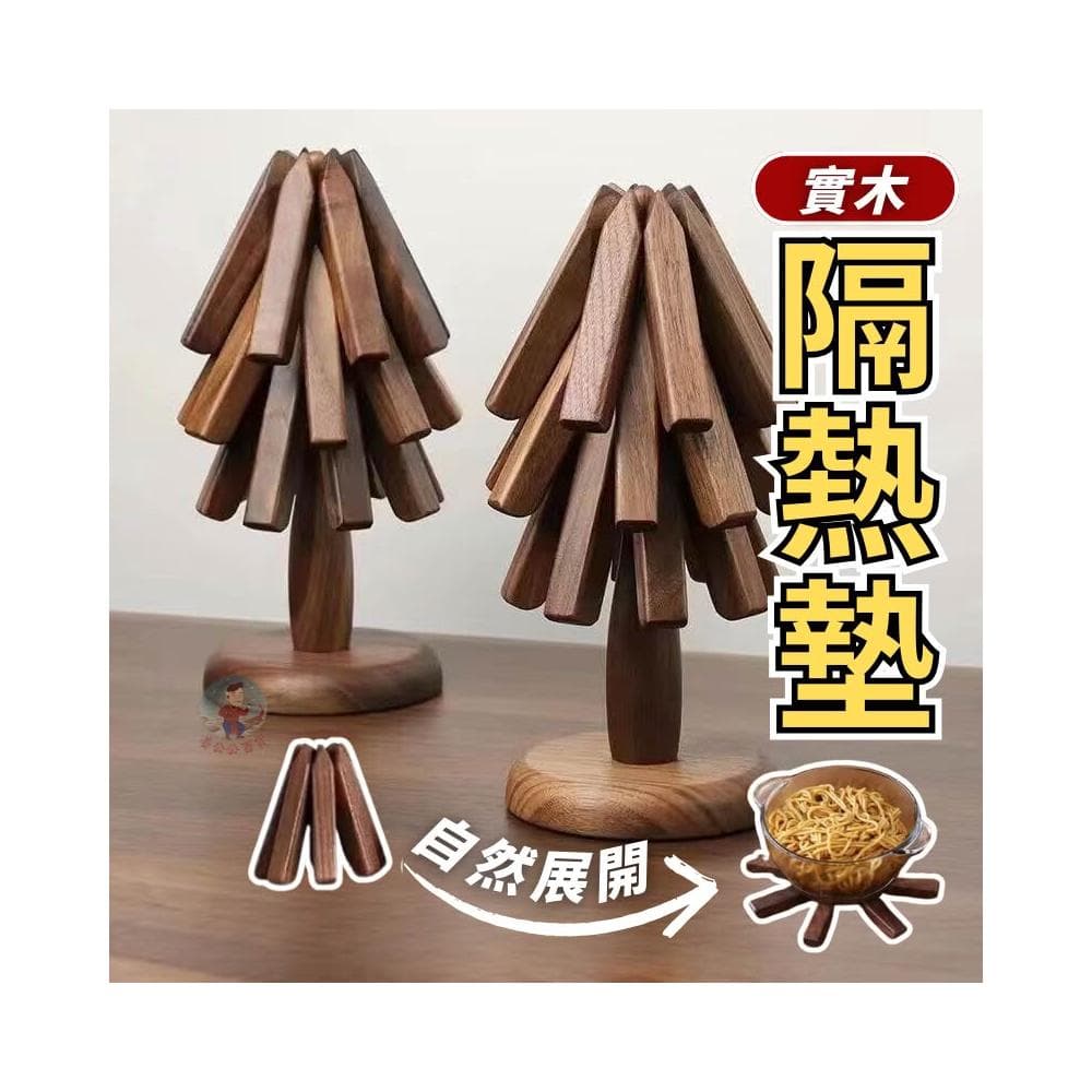 隔熱墊 一棵樹 桌墊 實木 生日禮物 杯墊 餐墊 餐桌墊 入厝禮 鍋墊 木質隔熱墊 喬遷禮物 隔熱桌墊