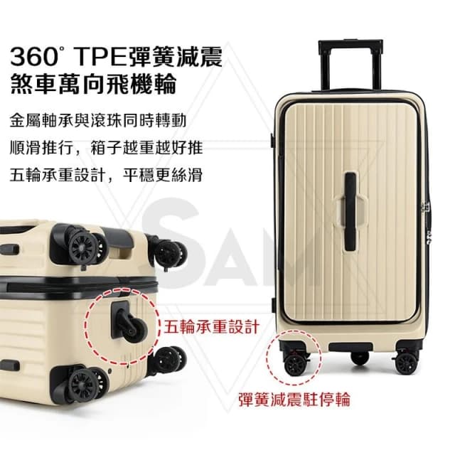 【SAM】輕奢款 雙開行李箱 29吋 前開胖胖箱 前開式行李箱 純PC 輕量行李箱 煞車行李箱 五輪行李箱1:9+3:7