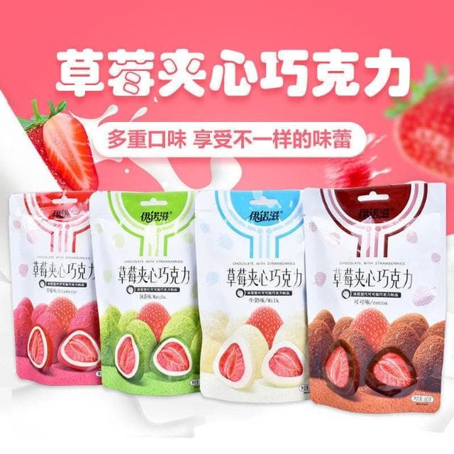 Eason伊诺滋整颗冻干草莓 草莓夹心巧克力抹茶可可牛奶味60g网红零食