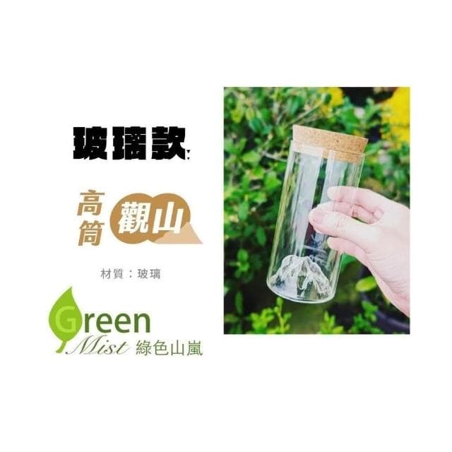 【綠色山嵐】水耕瓶 塑膠花盆 水培瓶 懶人花盆 水養植物瓶 辦公室植物瓶 造型水培花盆 水耕盆栽