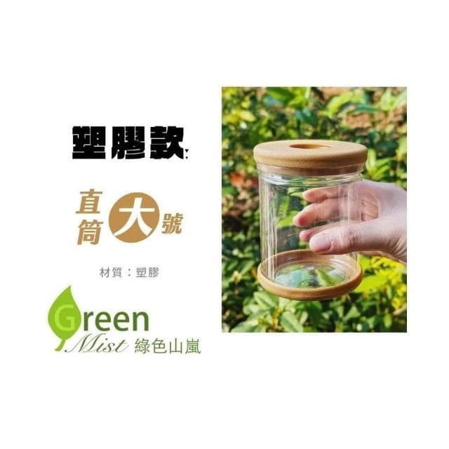 【綠色山嵐】水耕瓶 塑膠花盆 水培瓶 懶人花盆 水養植物瓶 辦公室植物瓶 造型水培花盆 水耕盆栽
